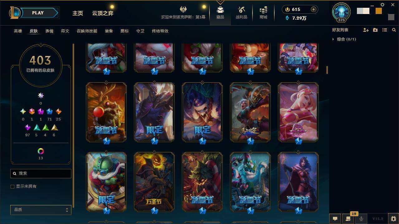 LOLZY38763英雄联盟账号详情图6 LOLZY38763英雄联盟账号详情图6