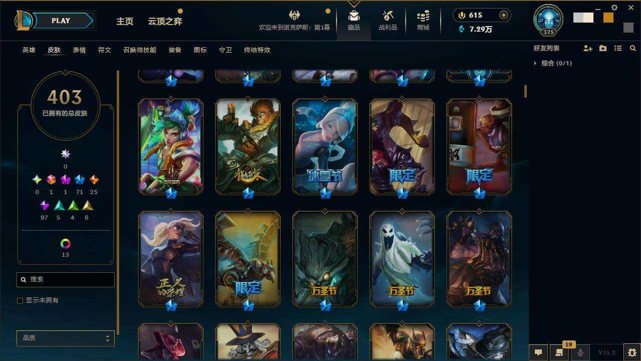 LOLZY38763英雄联盟账号详情图7 LOLZY38763英雄联盟账号详情图7
