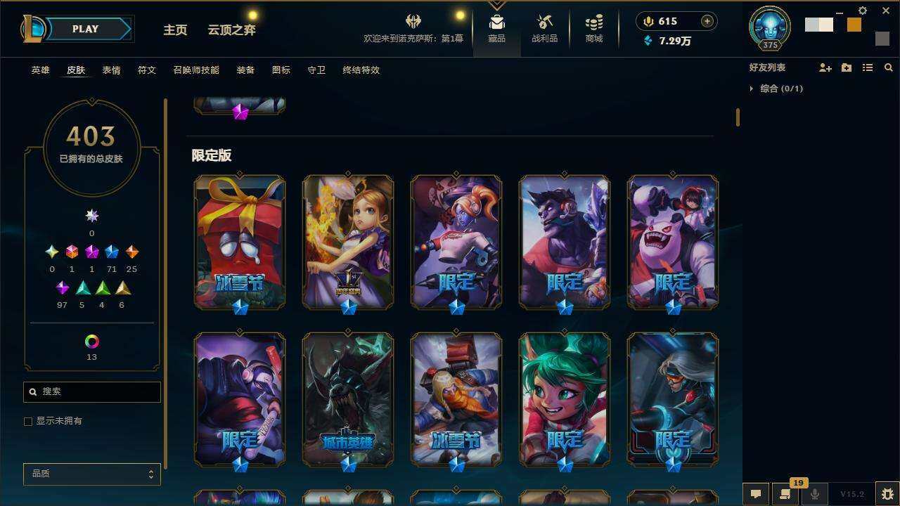 LOLZY38763英雄联盟账号详情图8 LOLZY38763英雄联盟账号详情图8