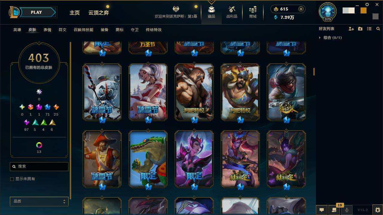 LOLZY38763英雄联盟账号详情图10 LOLZY38763英雄联盟账号详情图10