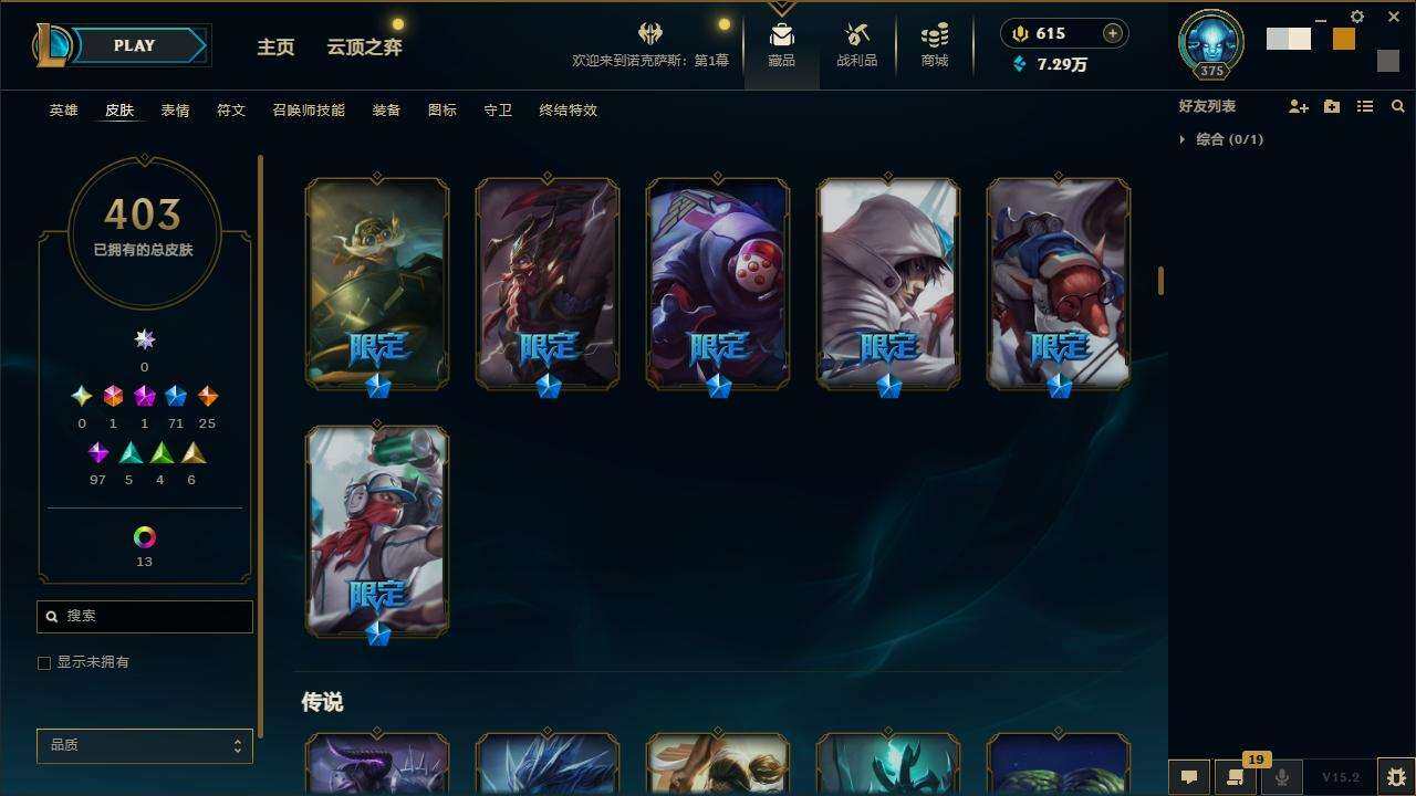 LOLZY38763英雄联盟账号详情图11 LOLZY38763英雄联盟账号详情图11