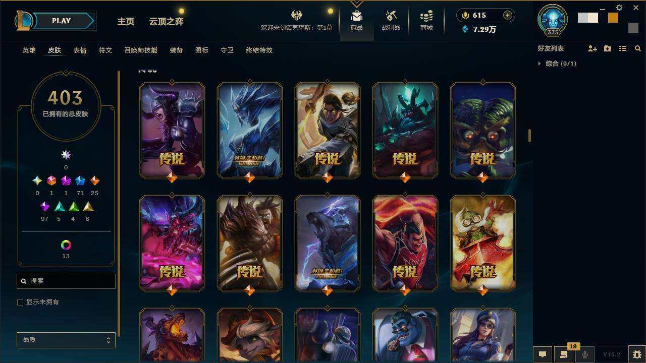 LOLZY38763英雄联盟账号详情图12 LOLZY38763英雄联盟账号详情图12