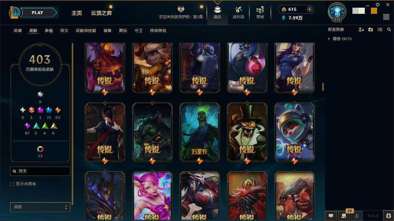 LOLZY38763英雄联盟账号详情图13 LOLZY38763英雄联盟账号详情图13