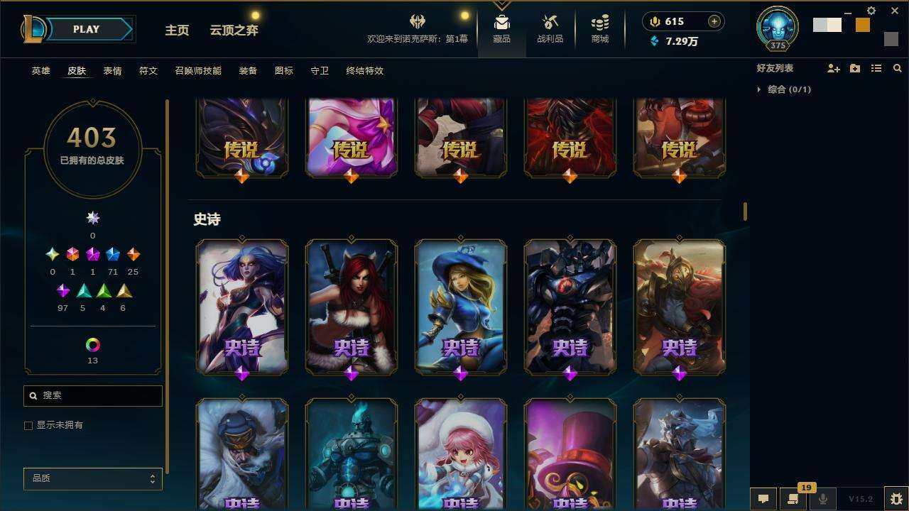 LOLZY38763英雄联盟账号详情图14 LOLZY38763英雄联盟账号详情图14