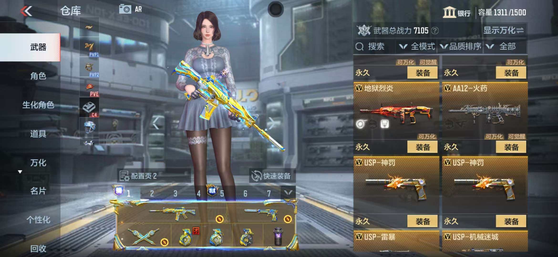 CFMZY340532枪战王者账号详情图32 CFMZY340532枪战王者账号详情图32