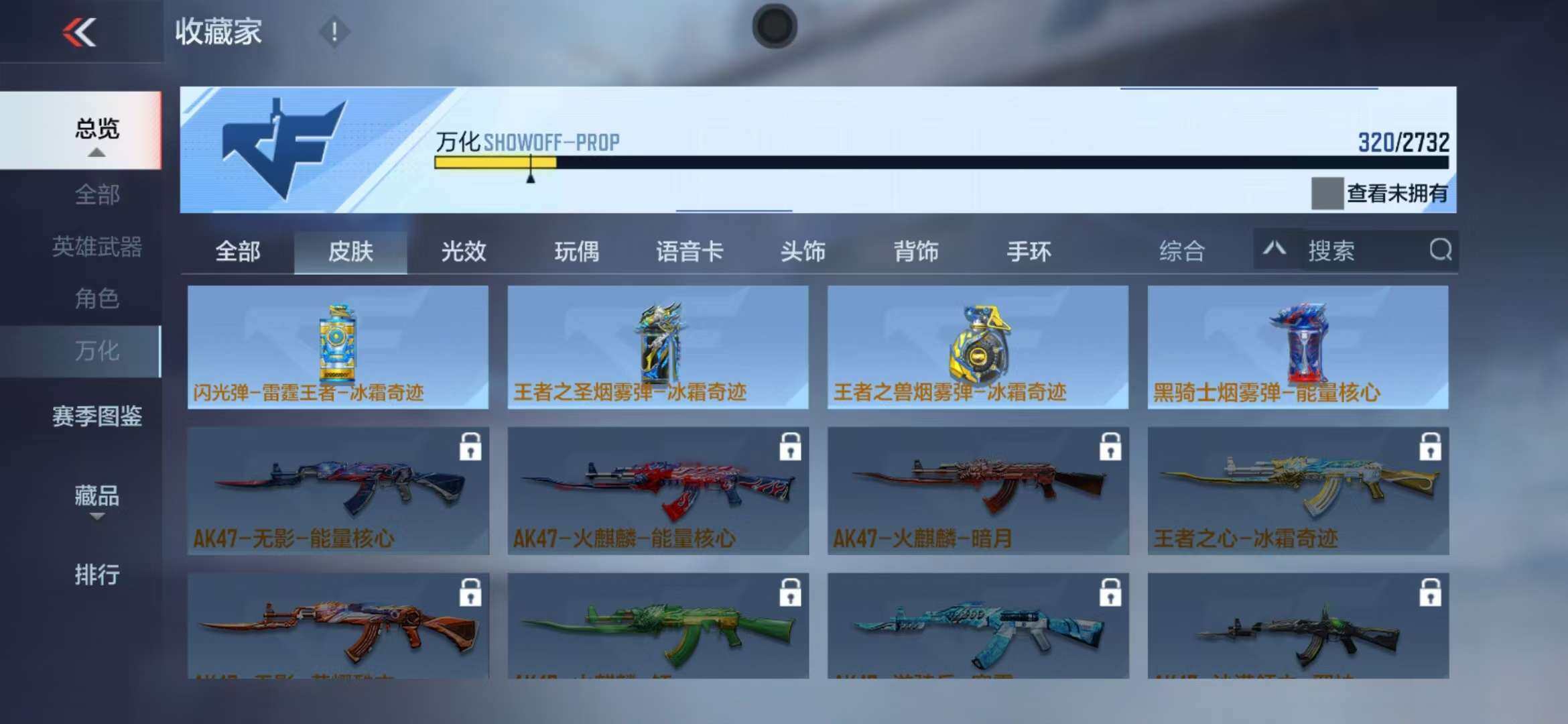 CFMZY340532枪战王者账号详情图49 CFMZY340532枪战王者账号详情图49
