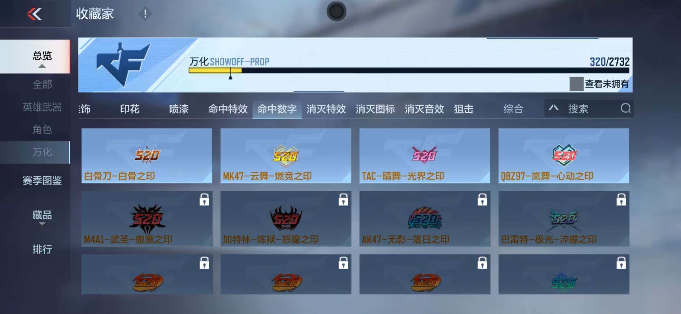 CFMZY340532枪战王者账号详情图54 CFMZY340532枪战王者账号详情图54