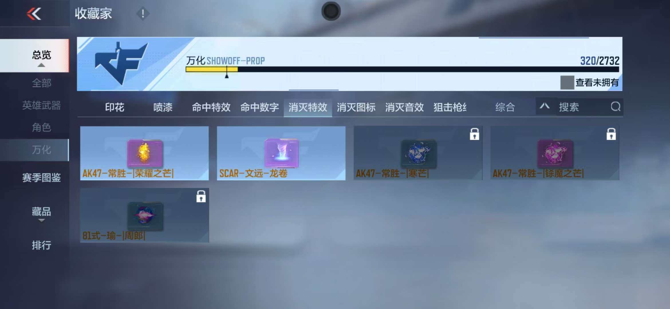 CFMZY340532枪战王者账号详情图55 CFMZY340532枪战王者账号详情图55