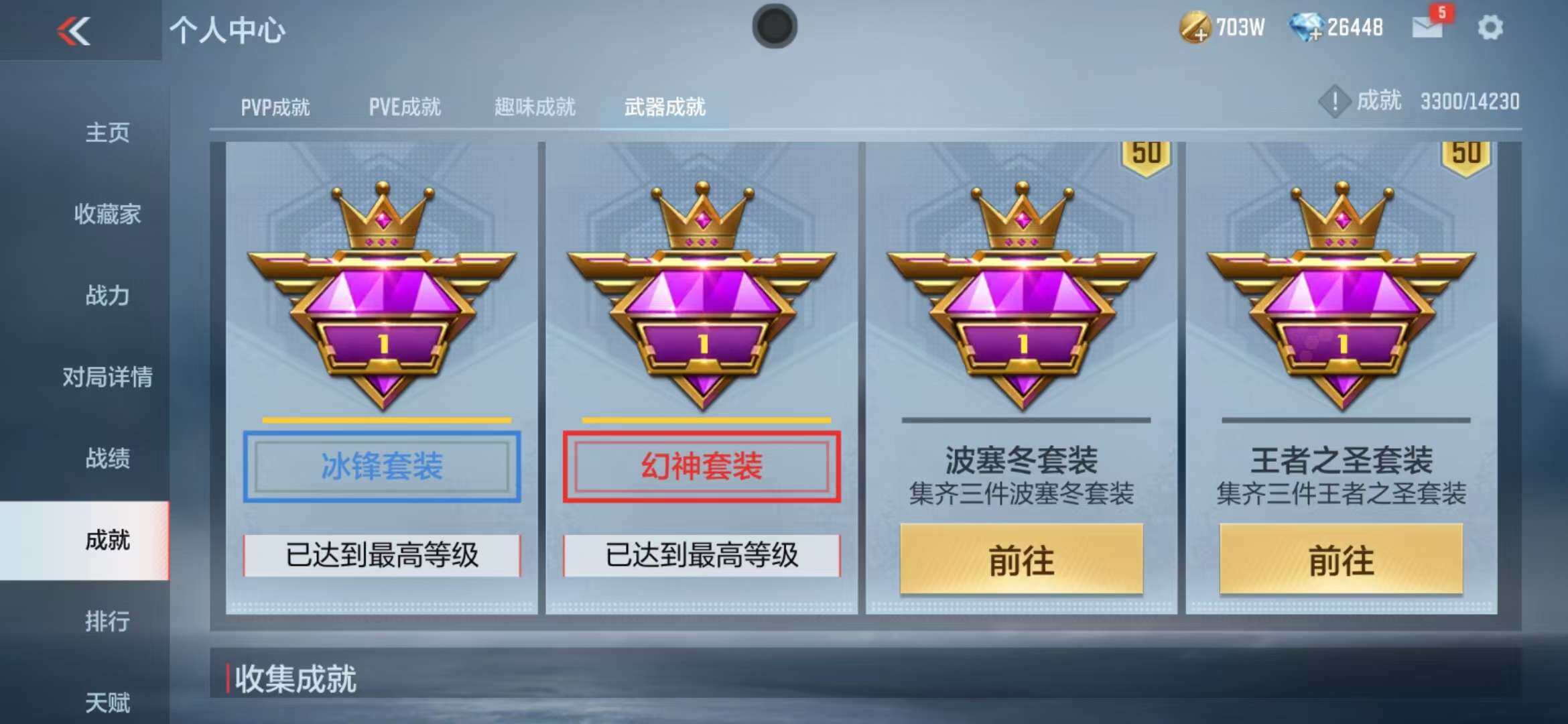 CFMZY340532枪战王者账号详情图59 CFMZY340532枪战王者账号详情图59