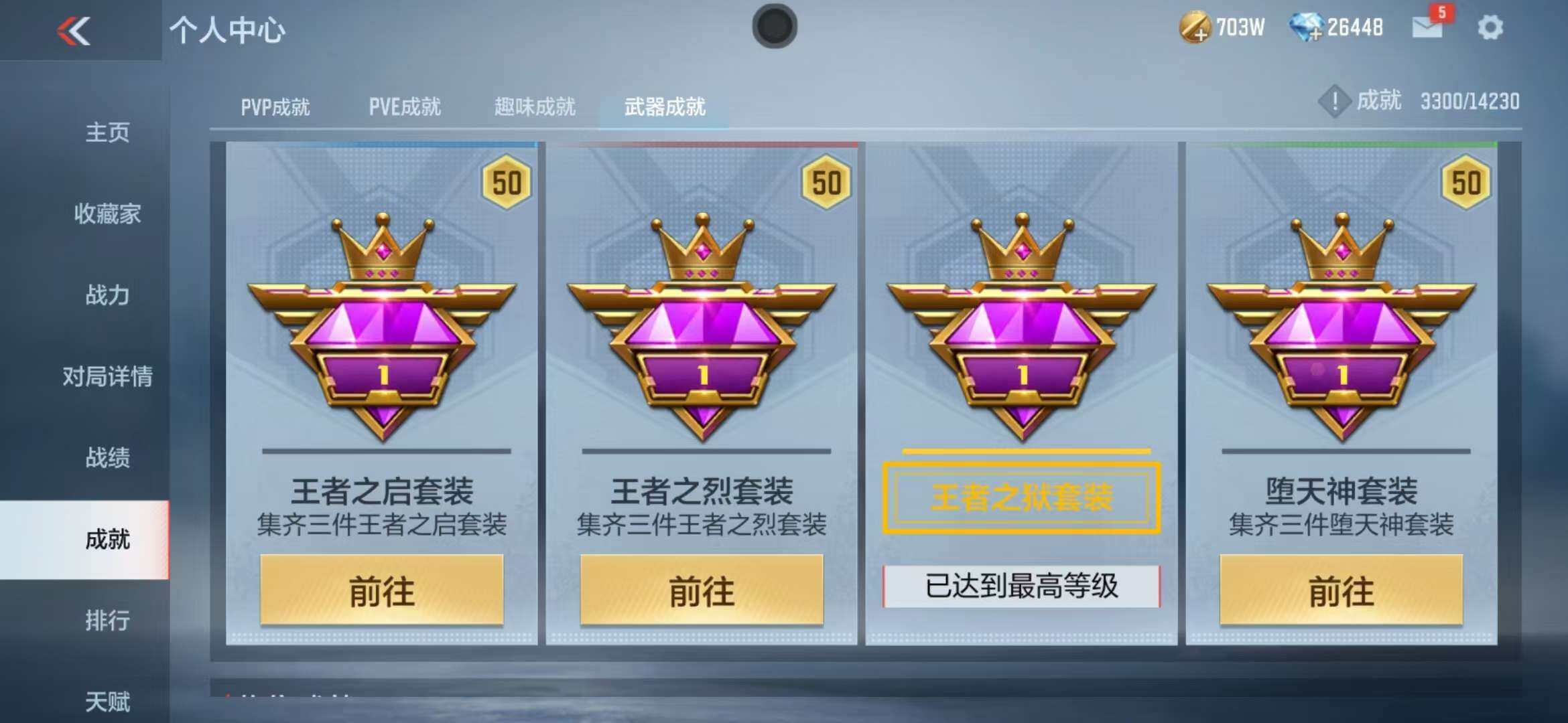 CFMZY340532枪战王者账号详情图60 CFMZY340532枪战王者账号详情图60