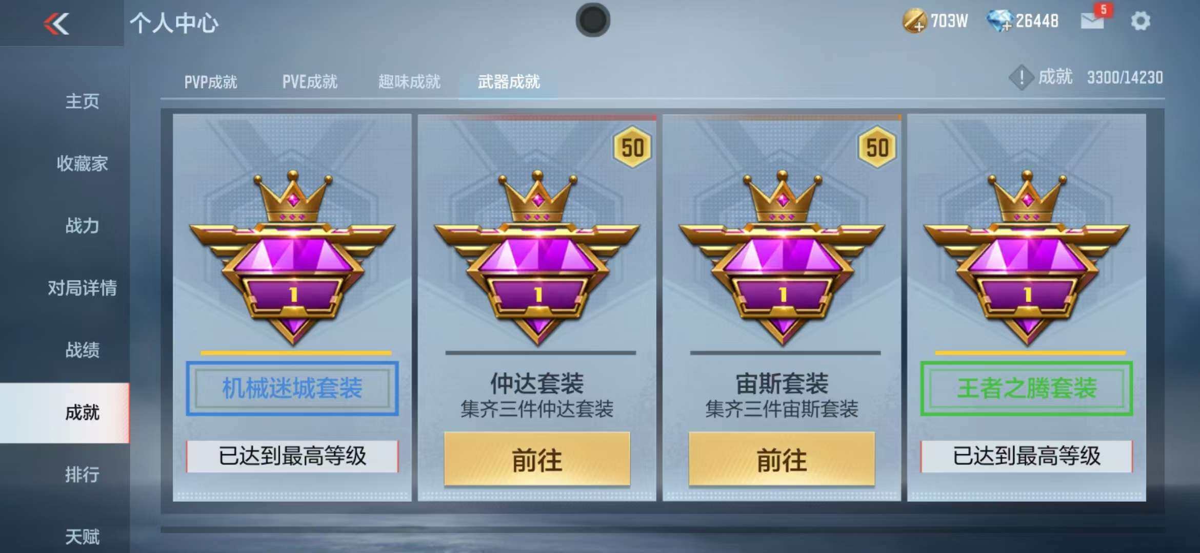 CFMZY340532枪战王者账号详情图61 CFMZY340532枪战王者账号详情图61