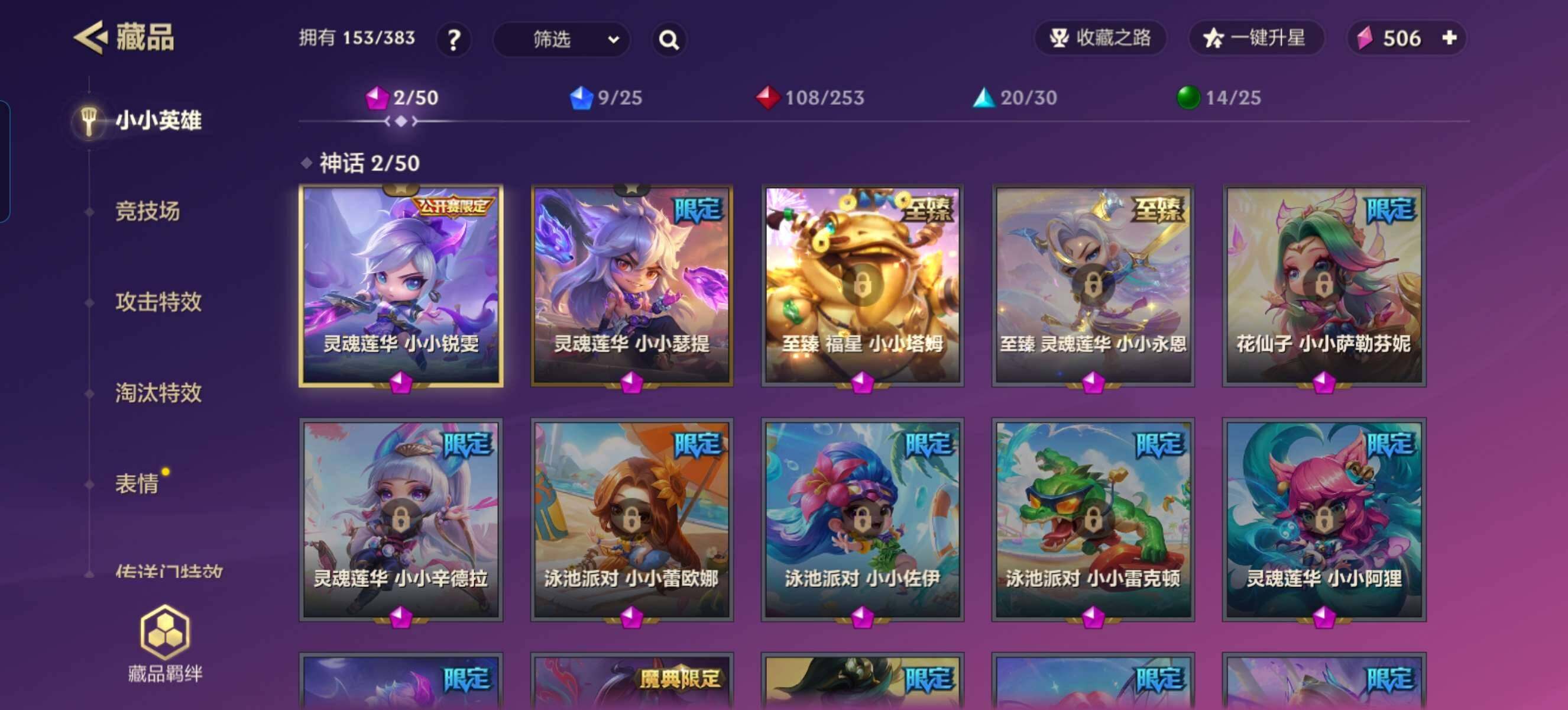 JCCZY32114金铲铲之战账号详情图2 JCCZY32114金铲铲之战账号详情图2