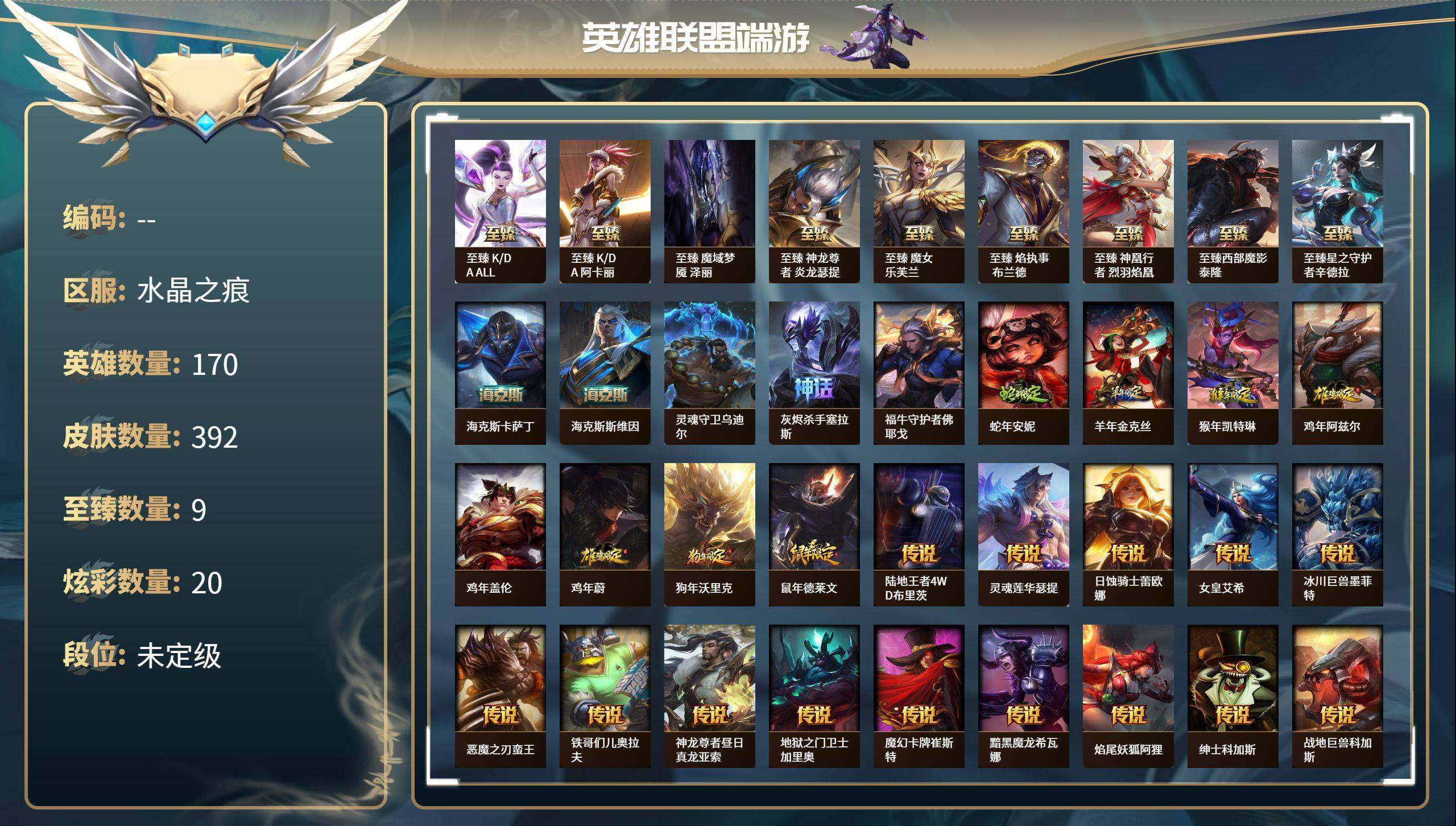 LOLZY38764英雄联盟账号详情图2 LOLZY38764英雄联盟账号详情图2