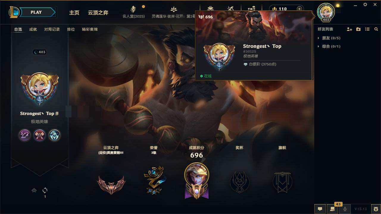 LOLZY38764英雄联盟账号详情图3 LOLZY38764英雄联盟账号详情图3