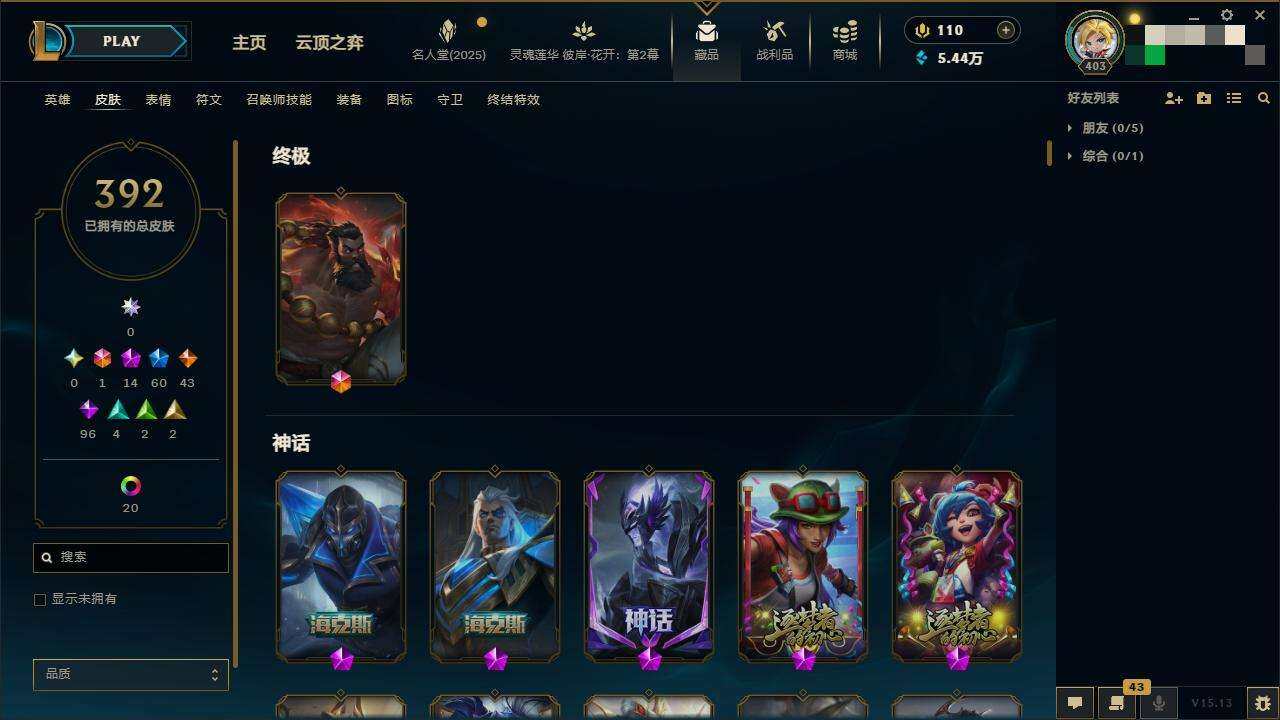 LOLZY38764英雄联盟账号详情图4 LOLZY38764英雄联盟账号详情图4