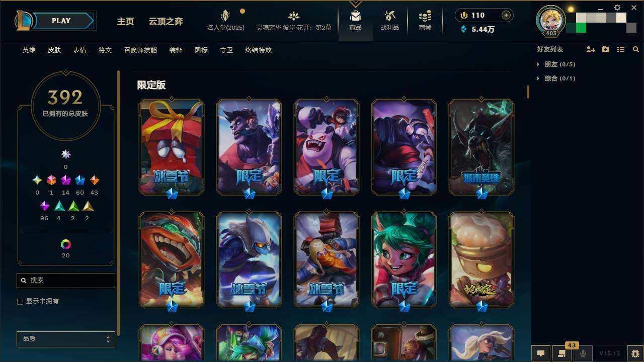 LOLZY38764英雄联盟账号详情图6 LOLZY38764英雄联盟账号详情图6