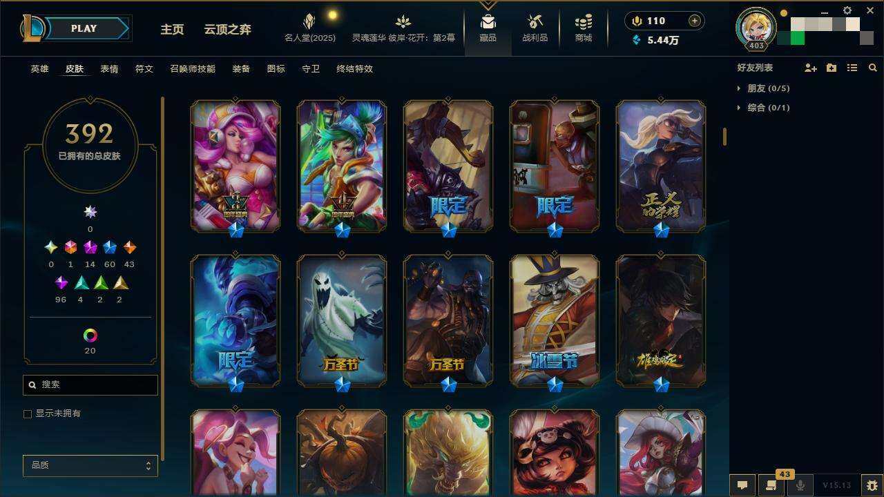 LOLZY38764英雄联盟账号详情图7 LOLZY38764英雄联盟账号详情图7