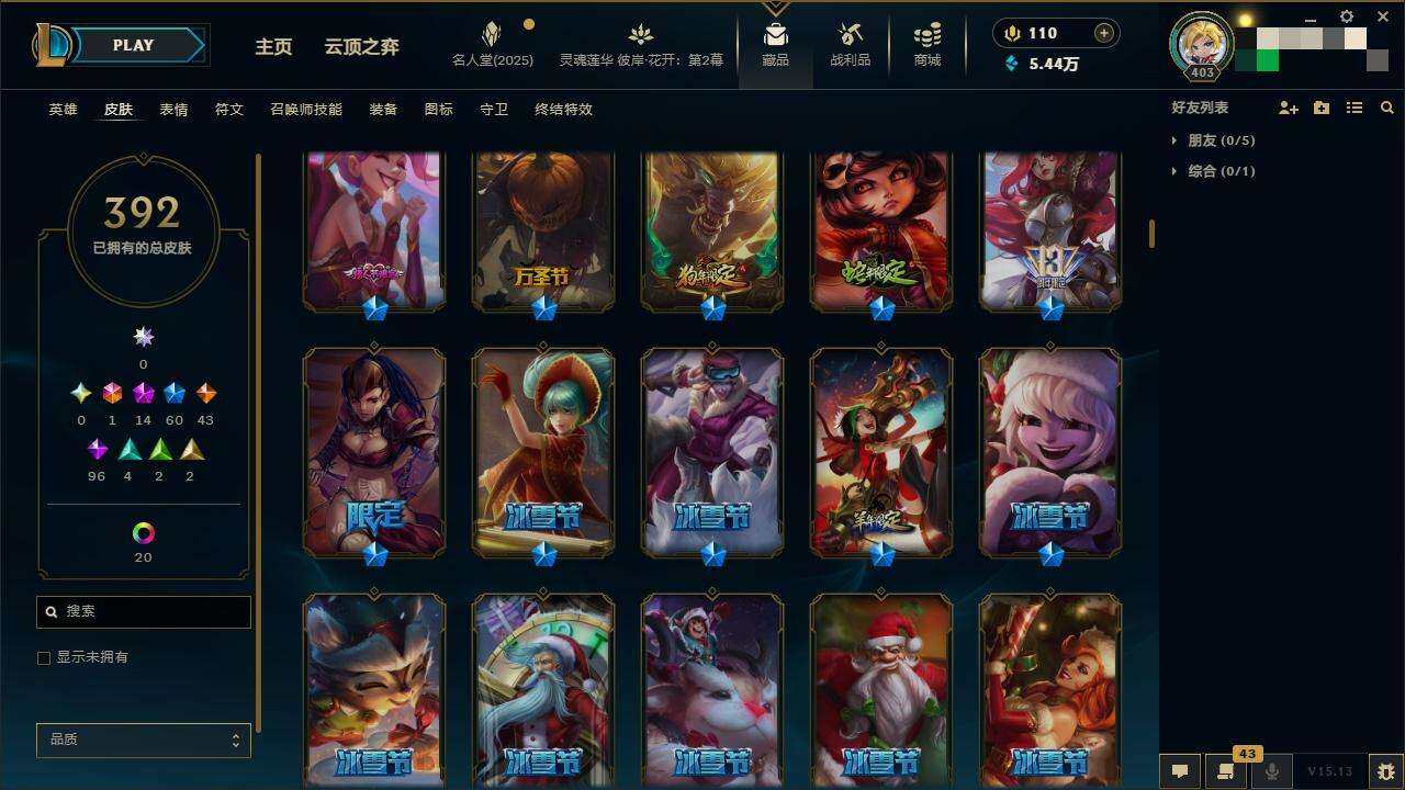 LOLZY38764英雄联盟账号详情图8 LOLZY38764英雄联盟账号详情图8