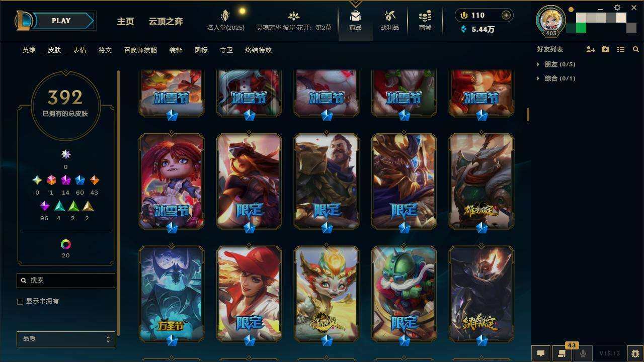 LOLZY38764英雄联盟账号详情图9 LOLZY38764英雄联盟账号详情图9