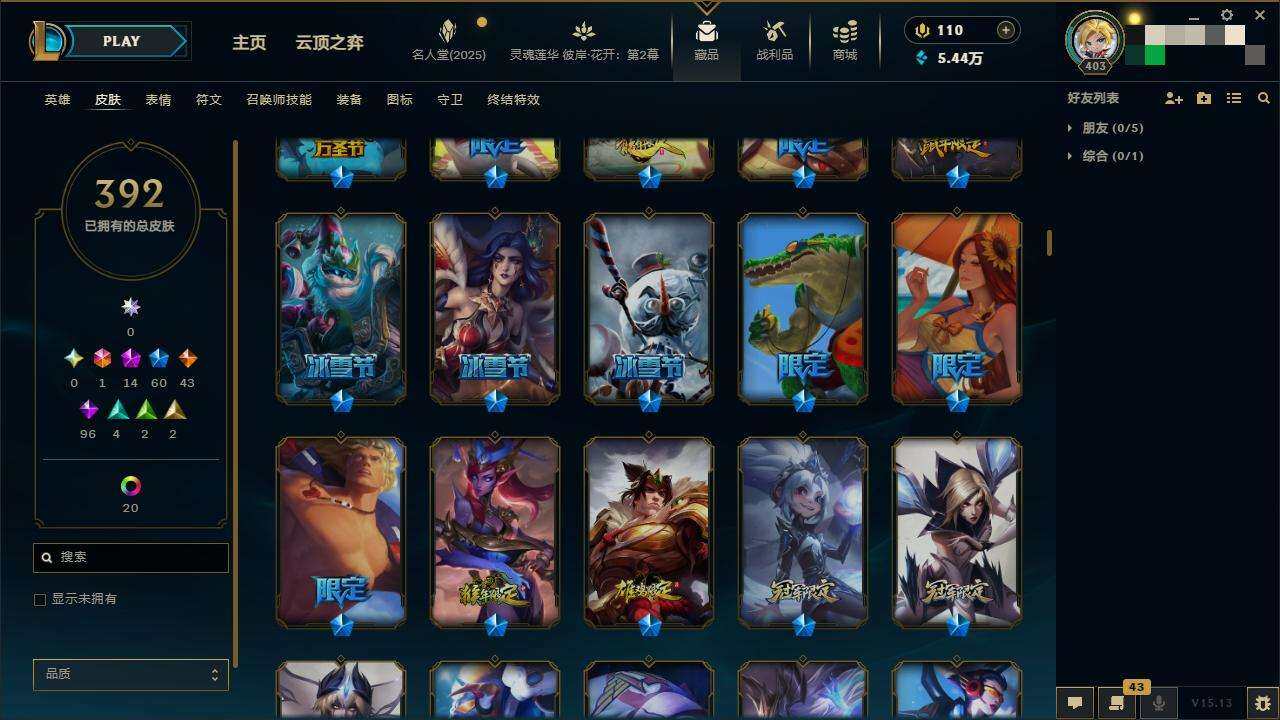 LOLZY38764英雄联盟账号详情图10 LOLZY38764英雄联盟账号详情图10