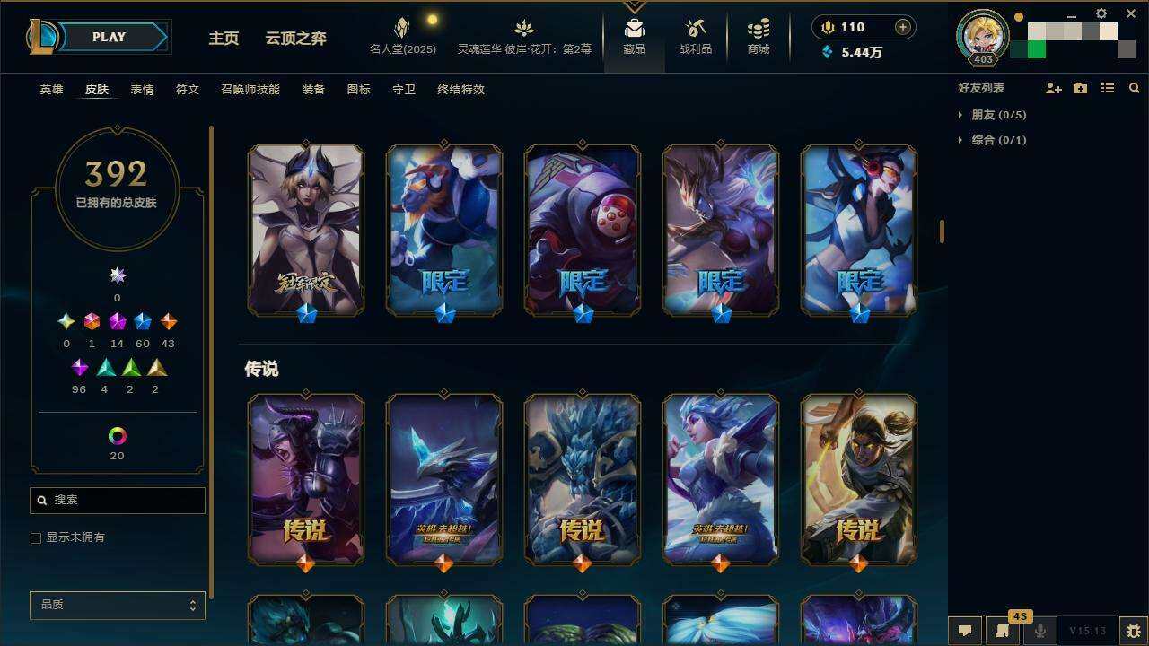 LOLZY38764英雄联盟账号详情图11 LOLZY38764英雄联盟账号详情图11
