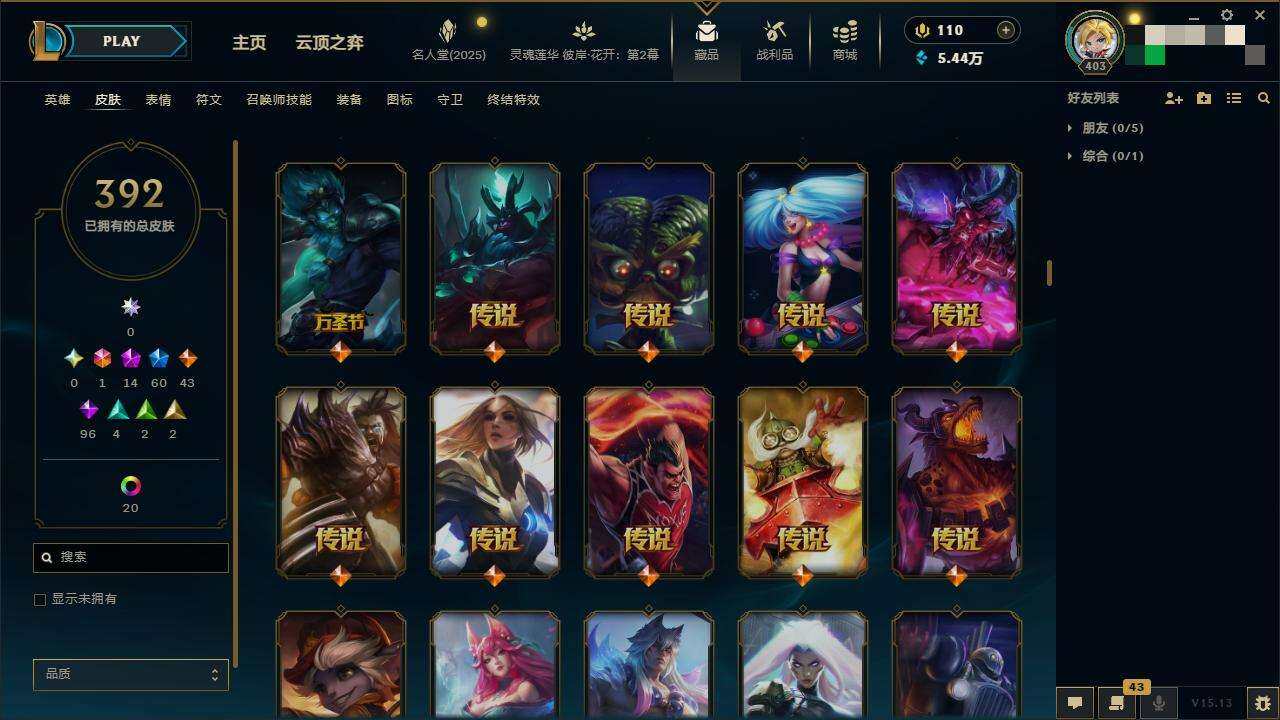 LOLZY38764英雄联盟账号详情图12 LOLZY38764英雄联盟账号详情图12