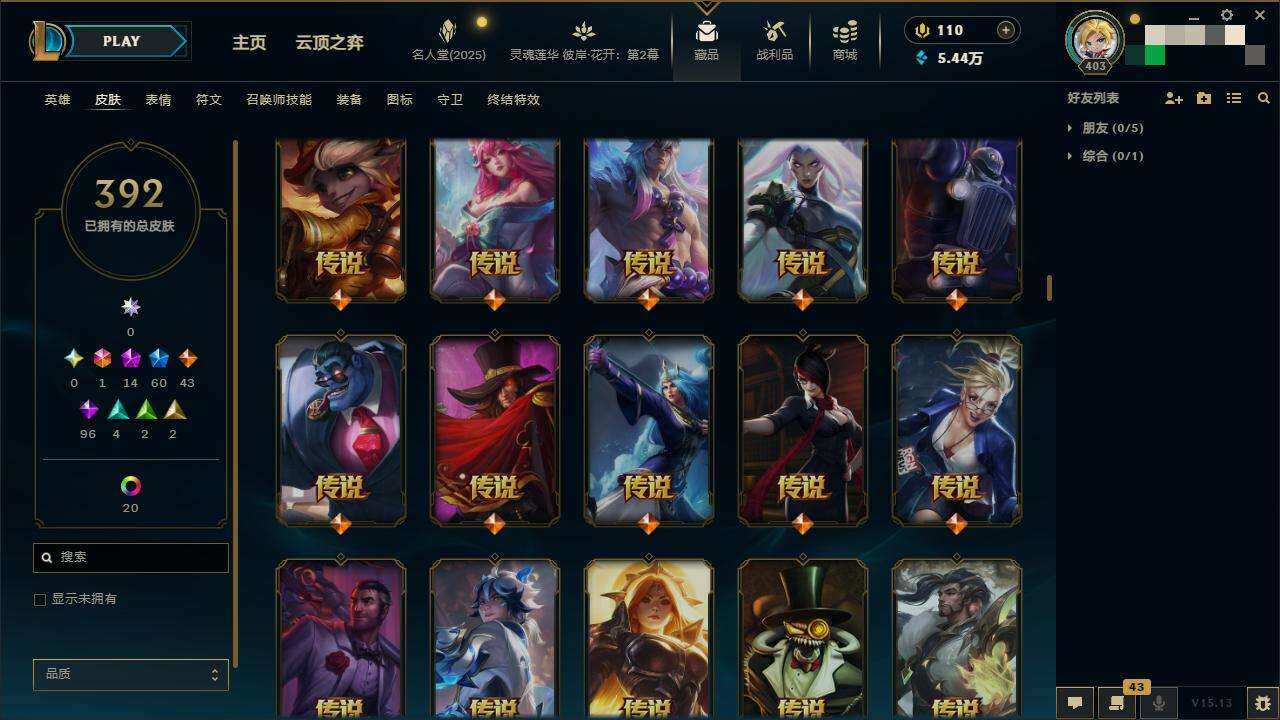 LOLZY38764英雄联盟账号详情图13 LOLZY38764英雄联盟账号详情图13