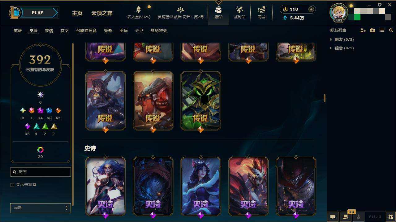 LOLZY38764英雄联盟账号详情图14 LOLZY38764英雄联盟账号详情图14