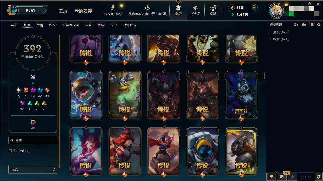 LOLZY38764英雄联盟账号详情图15 LOLZY38764英雄联盟账号详情图15