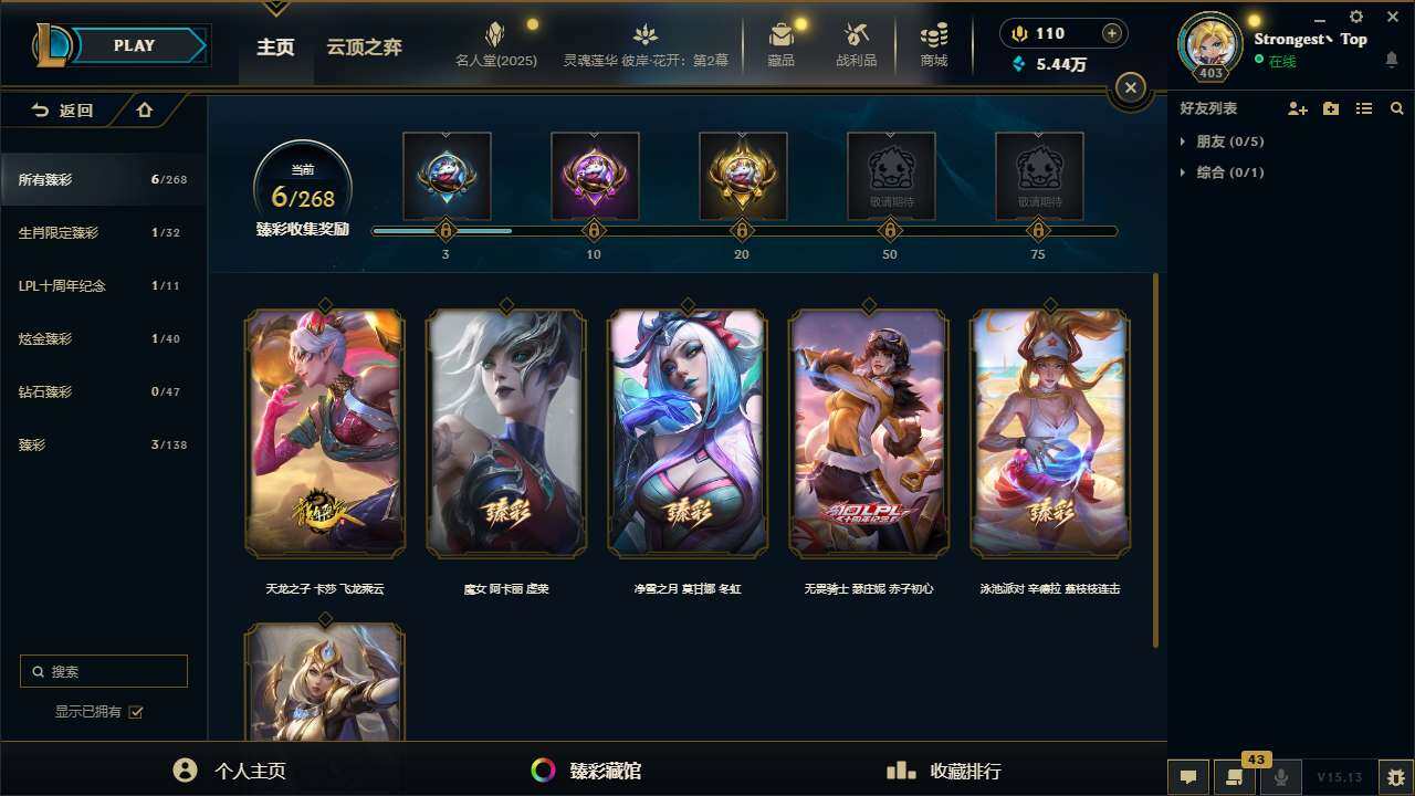 LOLZY38764英雄联盟账号详情图16 LOLZY38764英雄联盟账号详情图16