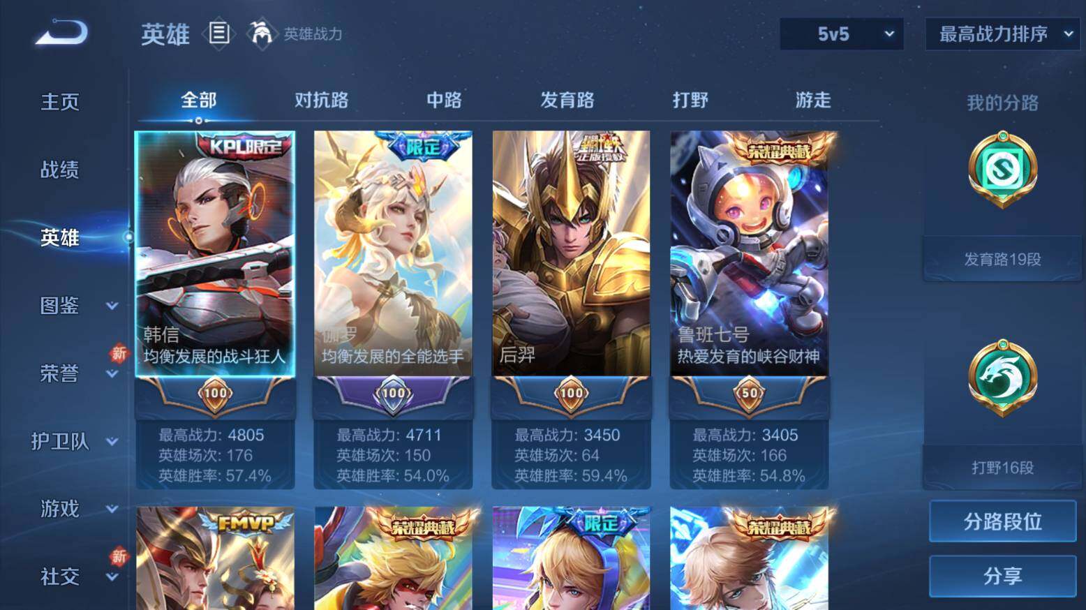 WZ033206757王者荣耀账号详情图9 WZ033206757王者荣耀账号详情图9