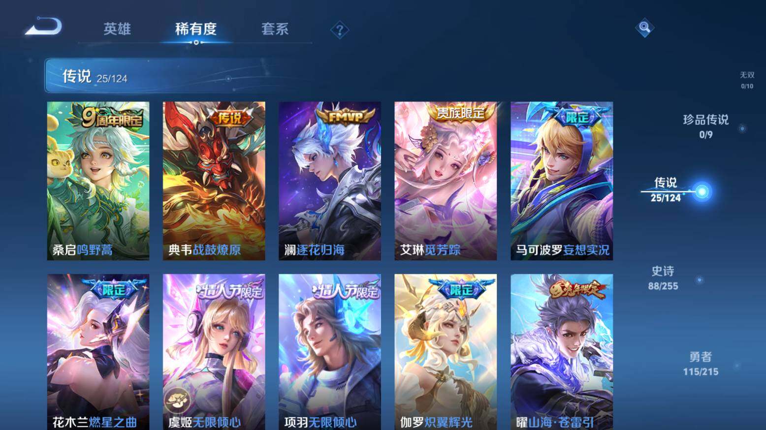 WZ033206757王者荣耀账号详情图13 WZ033206757王者荣耀账号详情图13