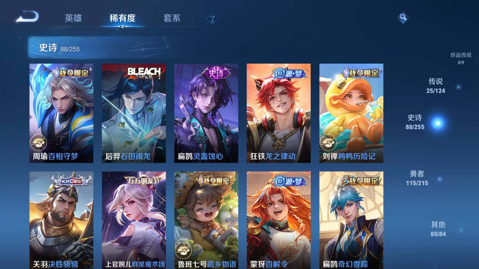 WZ033206757王者荣耀账号详情图14 WZ033206757王者荣耀账号详情图14