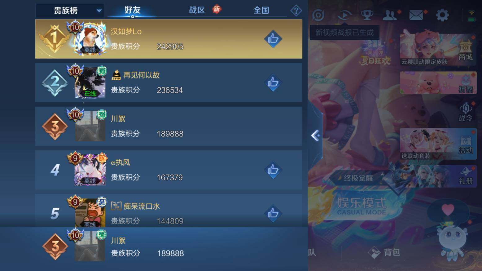 WZ033206757王者荣耀账号详情图19 WZ033206757王者荣耀账号详情图19