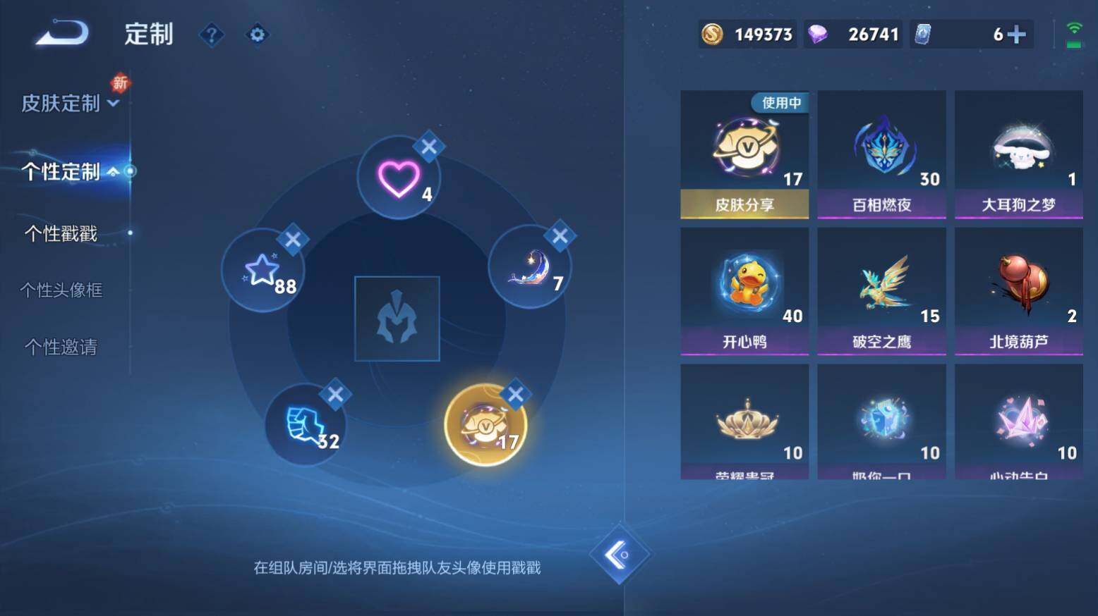 WZ033206757王者荣耀账号详情图21 WZ033206757王者荣耀账号详情图21