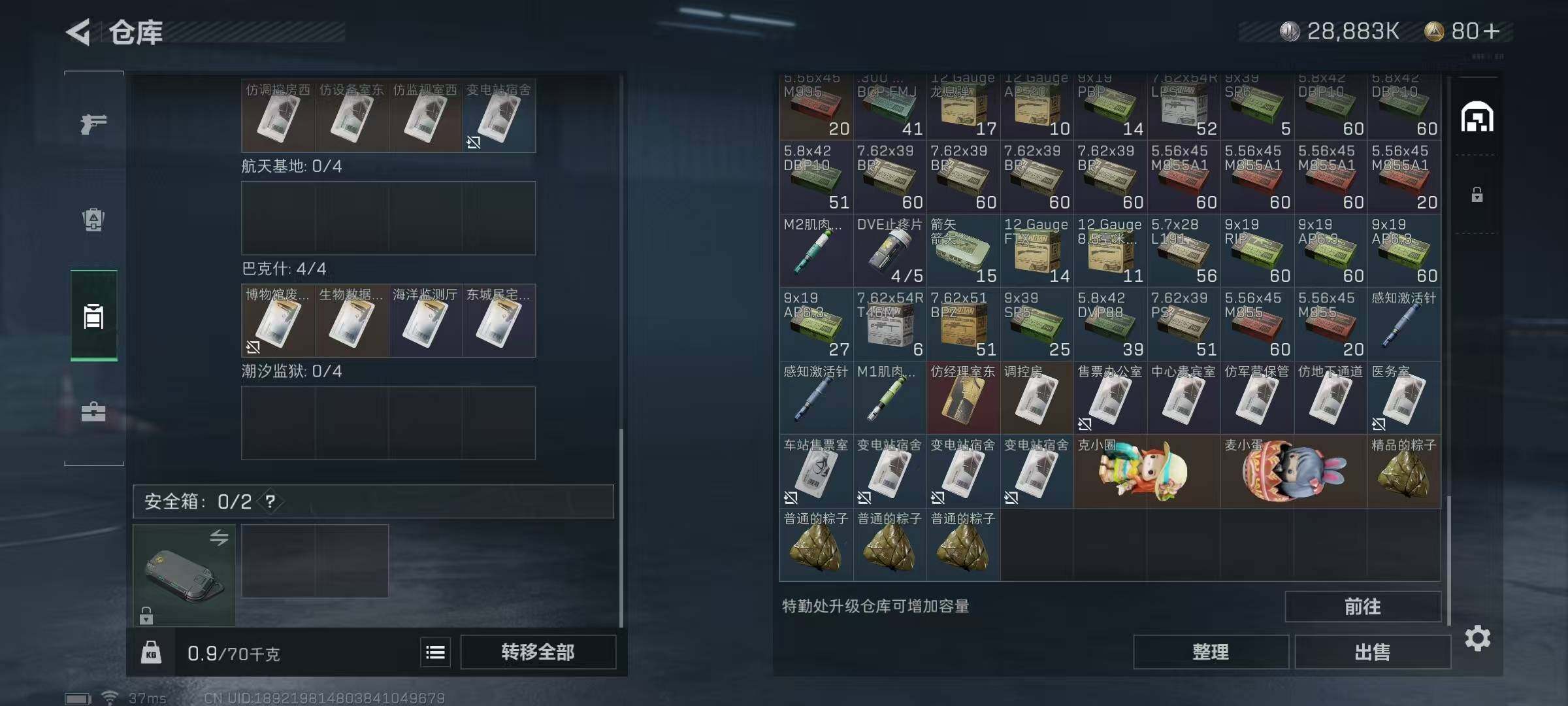 SJZEY311716三角洲行动账号详情图11 SJZEY311716三角洲行动账号详情图11