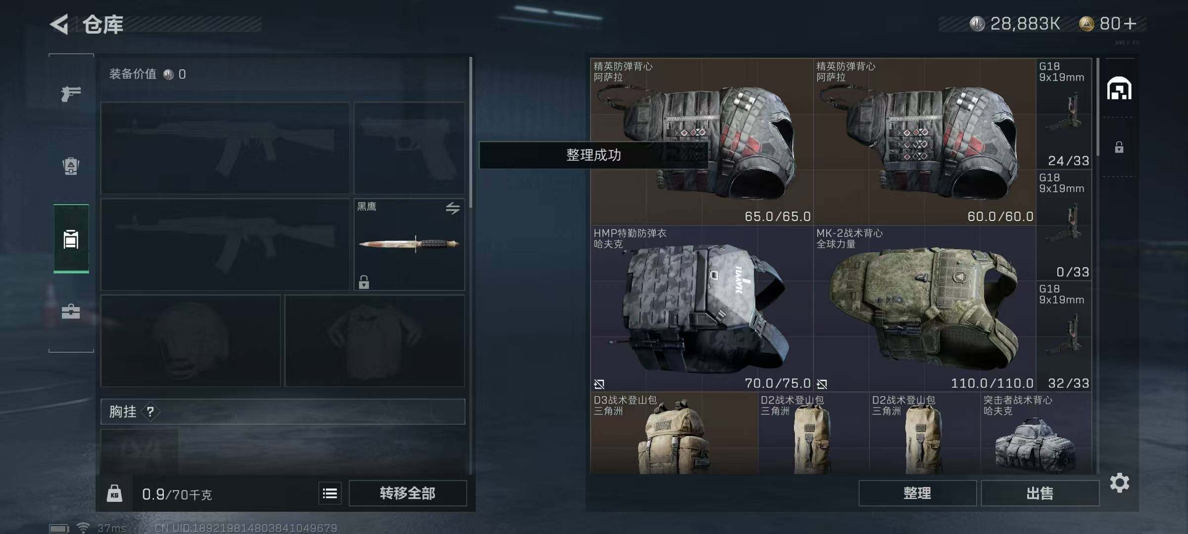 SJZEY311716三角洲行动账号详情图15 SJZEY311716三角洲行动账号详情图15