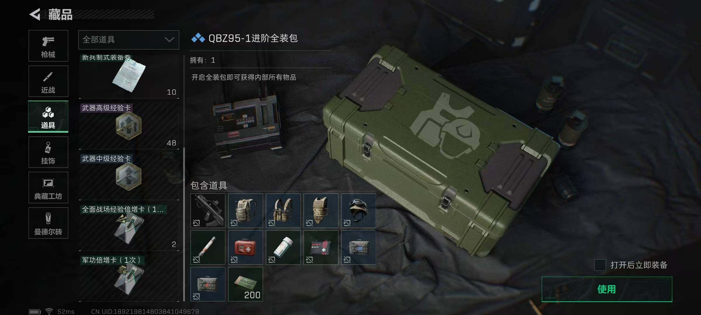 SJZEY311716三角洲行动账号详情图22 SJZEY311716三角洲行动账号详情图22
