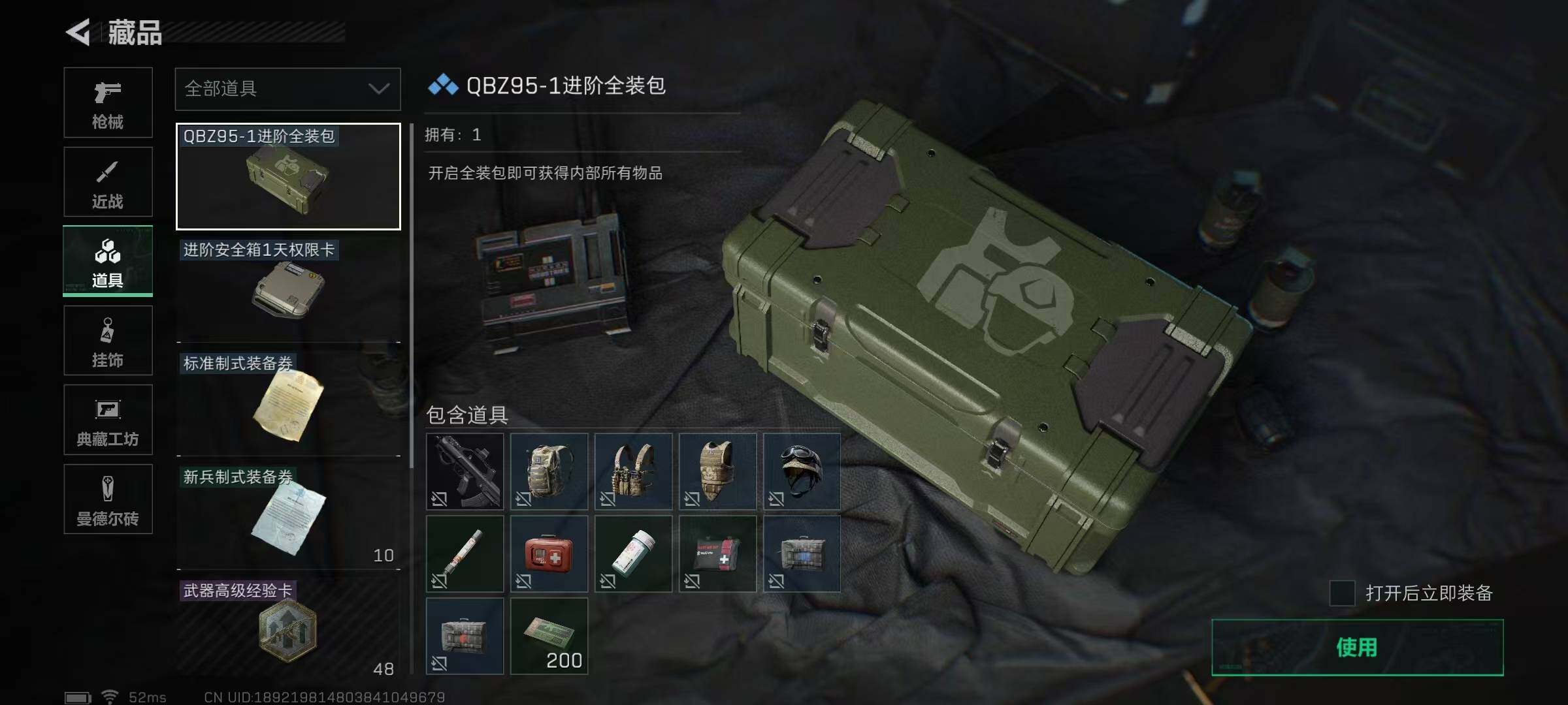SJZEY311716三角洲行动账号详情图23 SJZEY311716三角洲行动账号详情图23