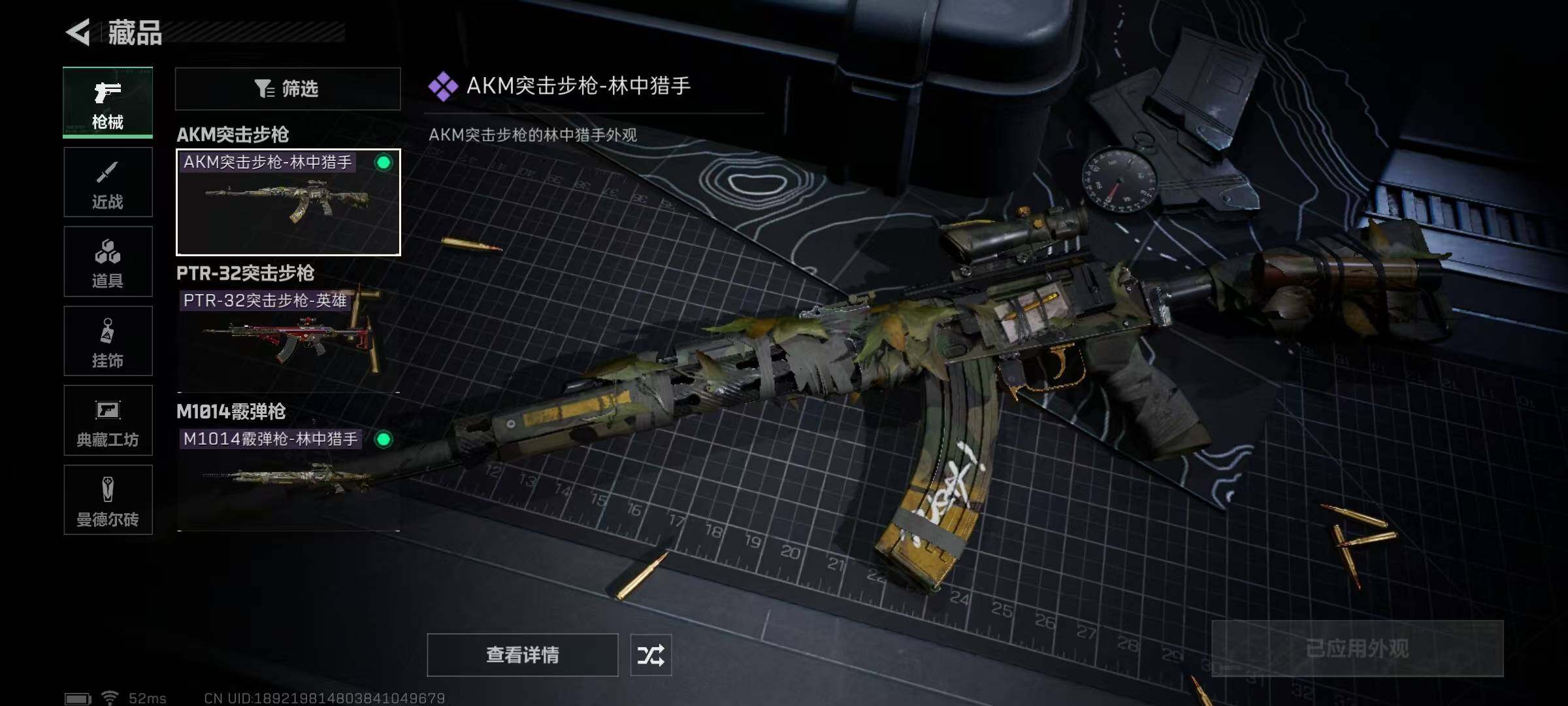 SJZEY311716三角洲行动账号详情图24 SJZEY311716三角洲行动账号详情图24