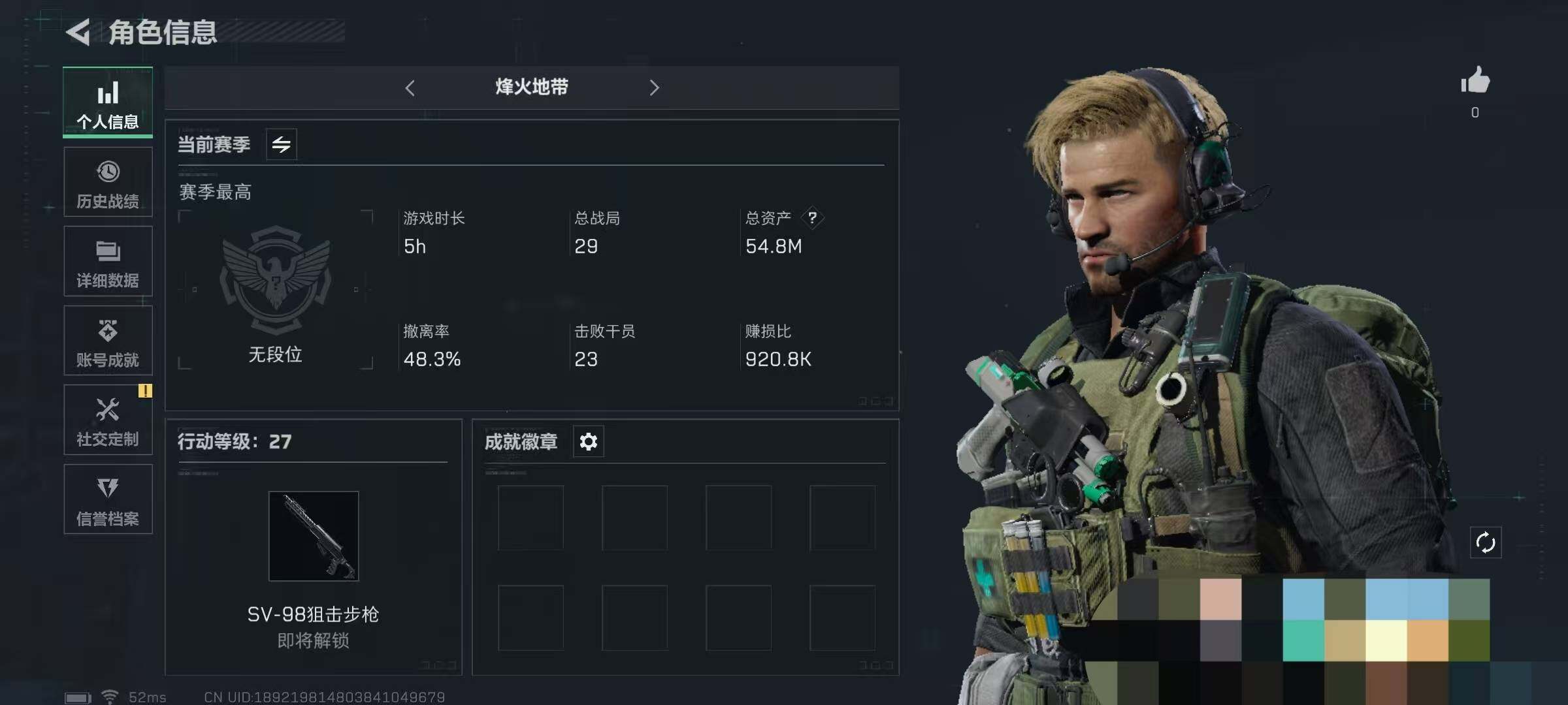 三角洲行动账号QQ【SJZG262】总资产(M)：54M/哈夫币(K)：28883K/哈夫币(K)：28883K/烽火地带等级：27_段位：无段位/近战-黑鹰/AKM突击步枪-林中猎手/M1014霰弹枪-林中猎手