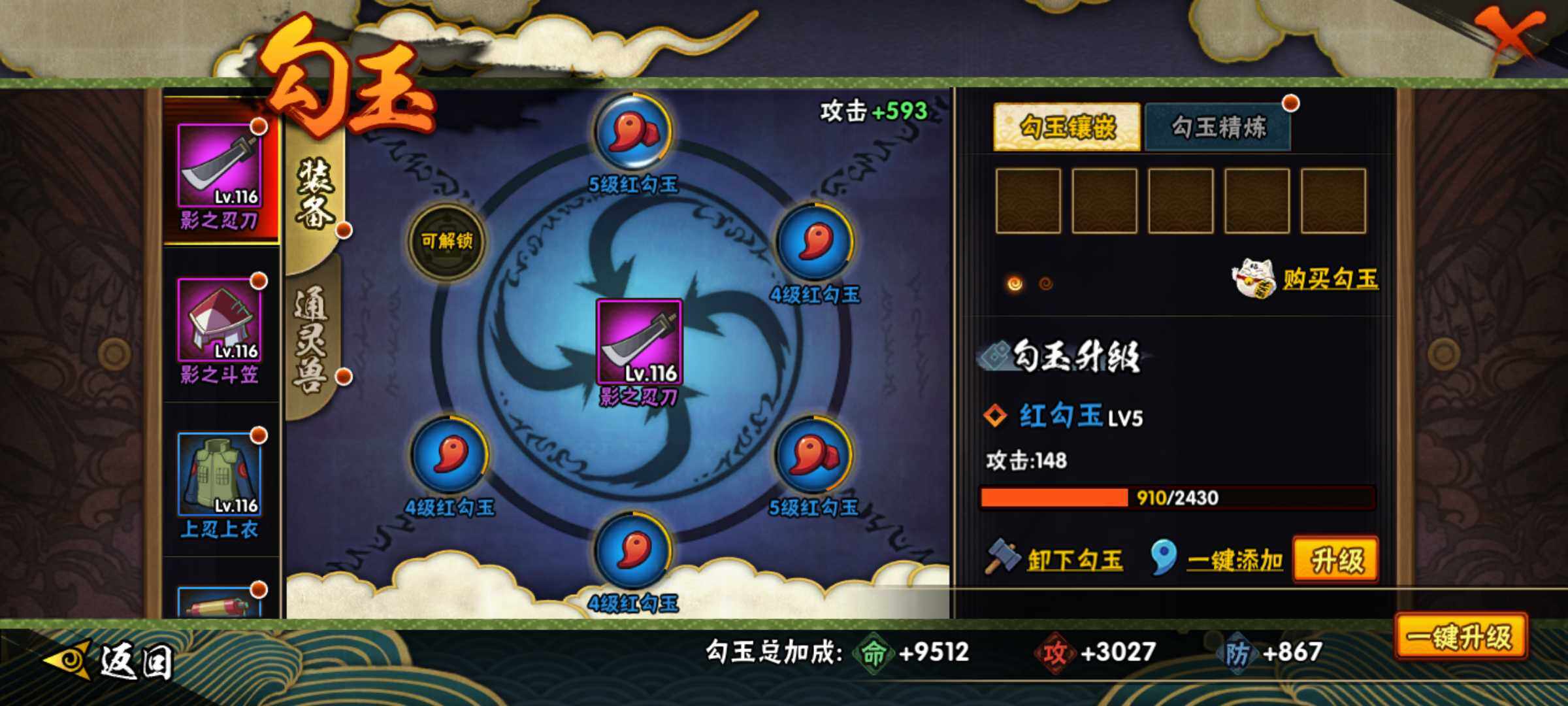HYJM316384火影忍者账号详情图20 HYJM316384火影忍者账号详情图20