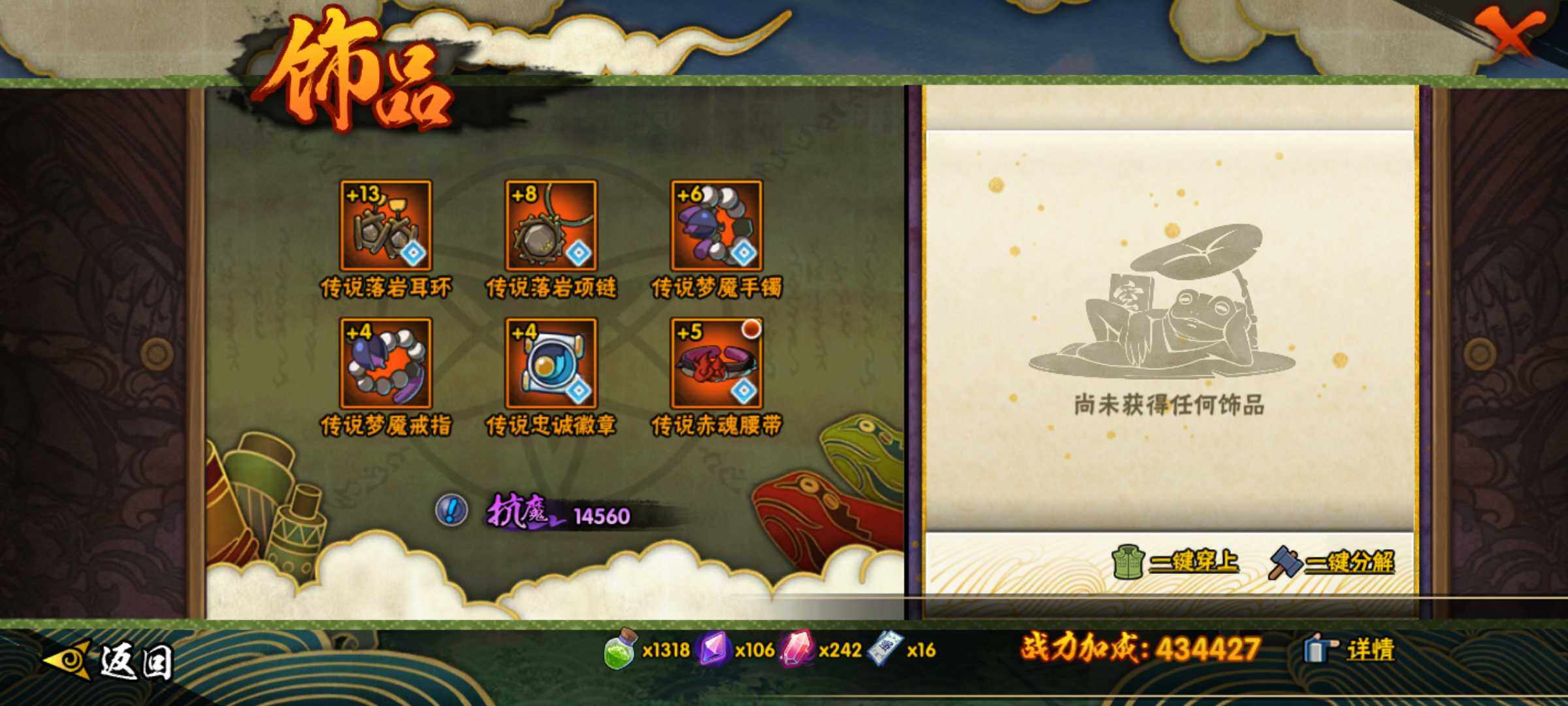 HYJM316384火影忍者账号详情图18 HYJM316384火影忍者账号详情图18