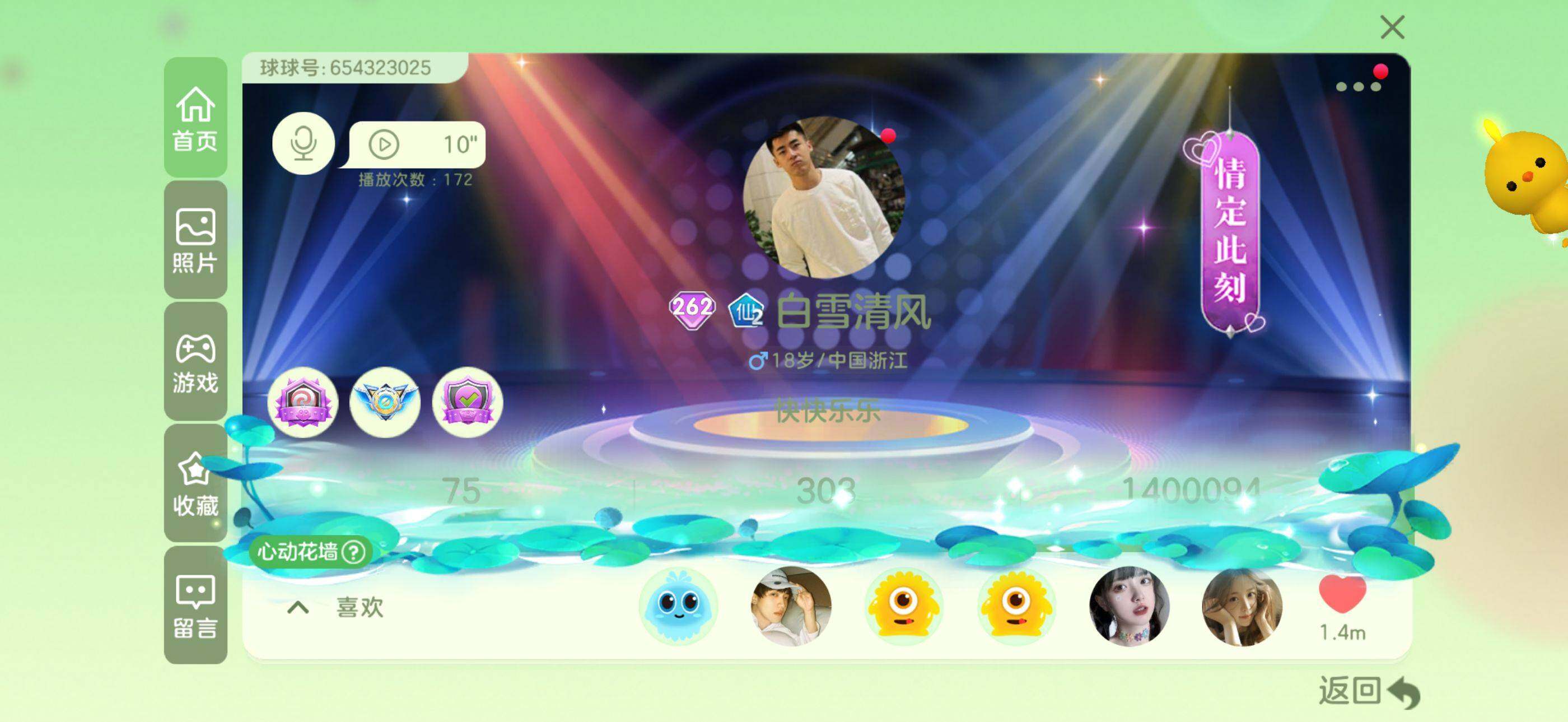http://www.zhanghaojia.com/