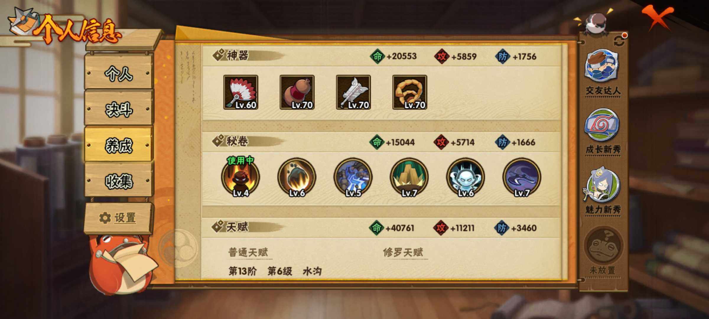 HYJM316384火影忍者账号详情图7 HYJM316384火影忍者账号详情图7