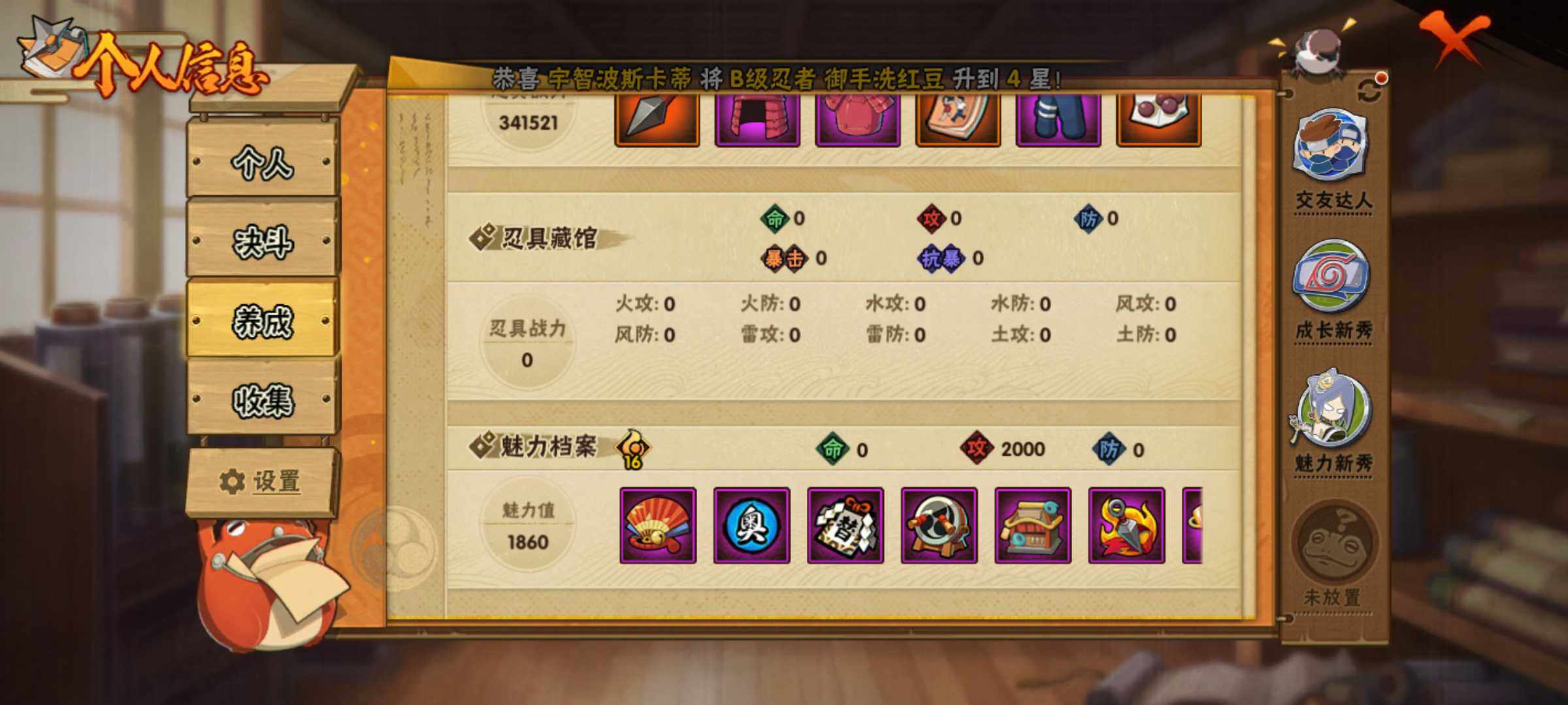 HYJM316384火影忍者账号详情图9 HYJM316384火影忍者账号详情图9