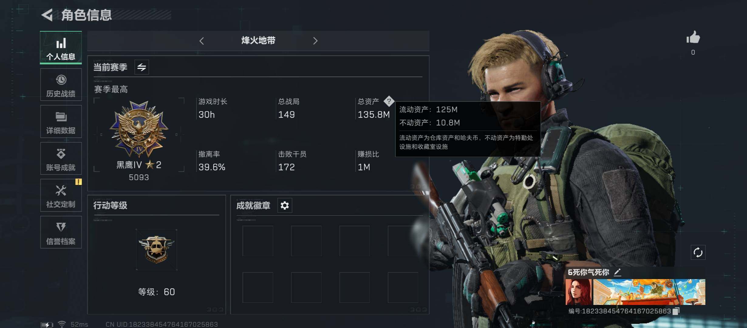 三角洲行动账号QQ[10185421]【Q区三端互通】【无二次-8.24出二次】ASYs1669-特勤处：仓库6级/训练中心6级/靶场4级-总资产135M-哈夫币48M-烽火等级：60级【勾选了部分账号，详细看图，平台