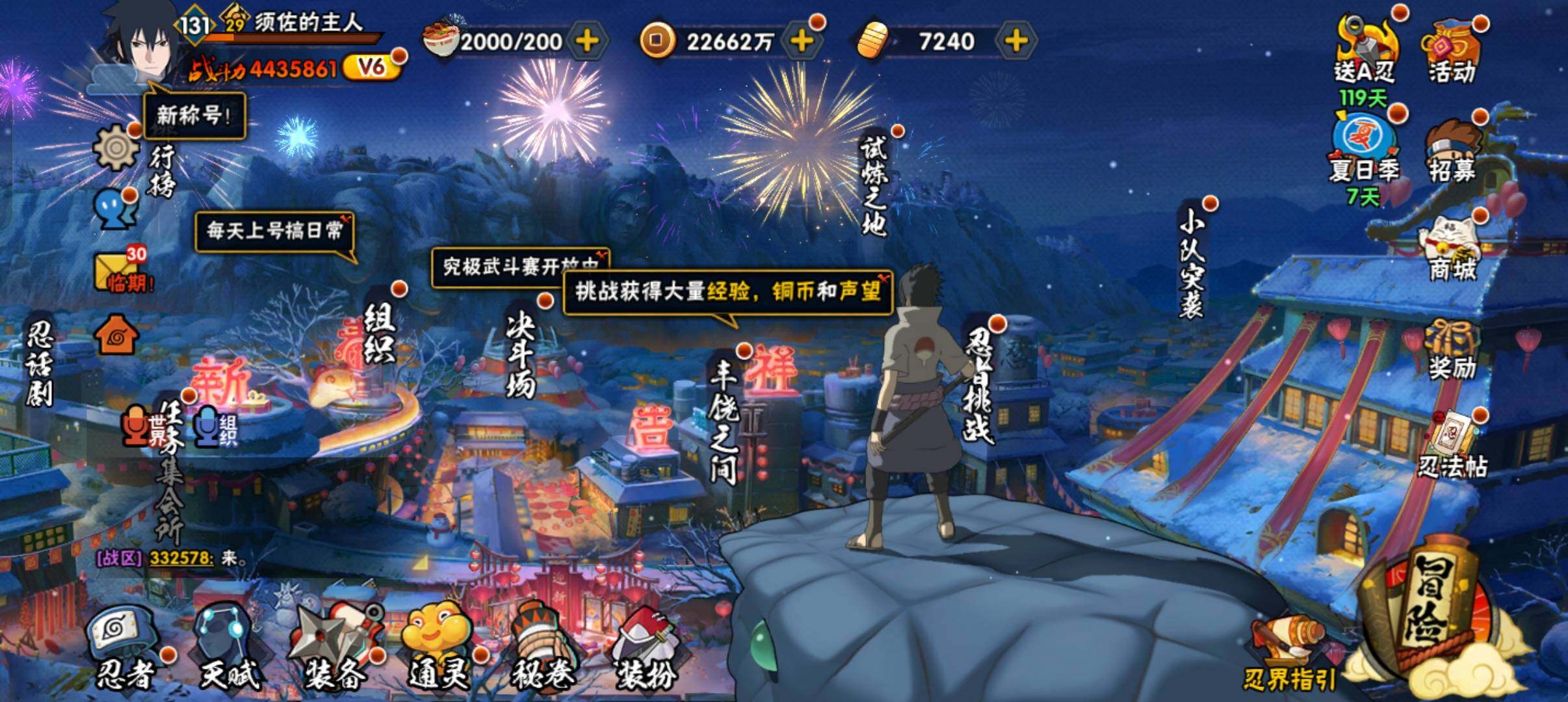 HYCMW320194火影忍者账号详情图7