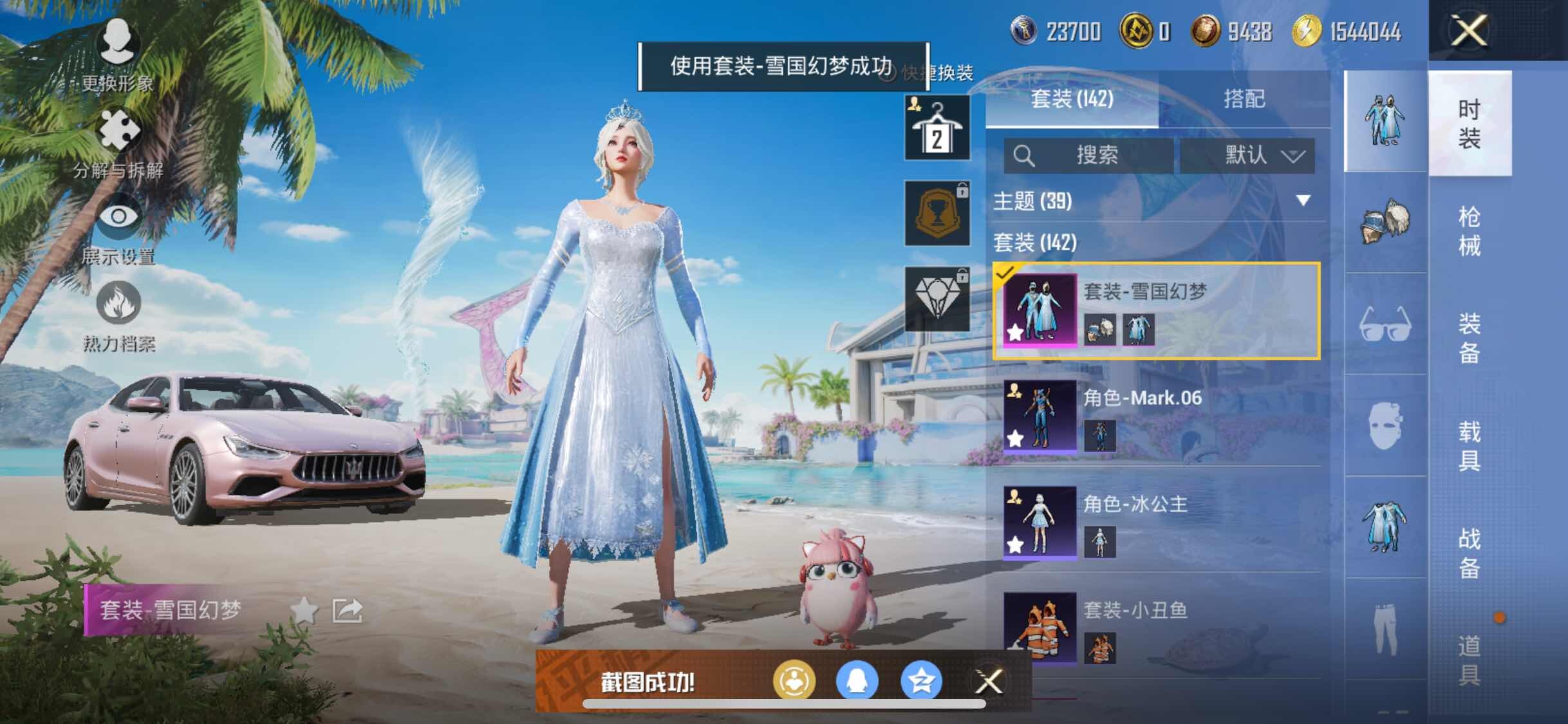 HPYXS3293785和平精英账号详情图7 HPYXS3293785和平精英账号详情图7