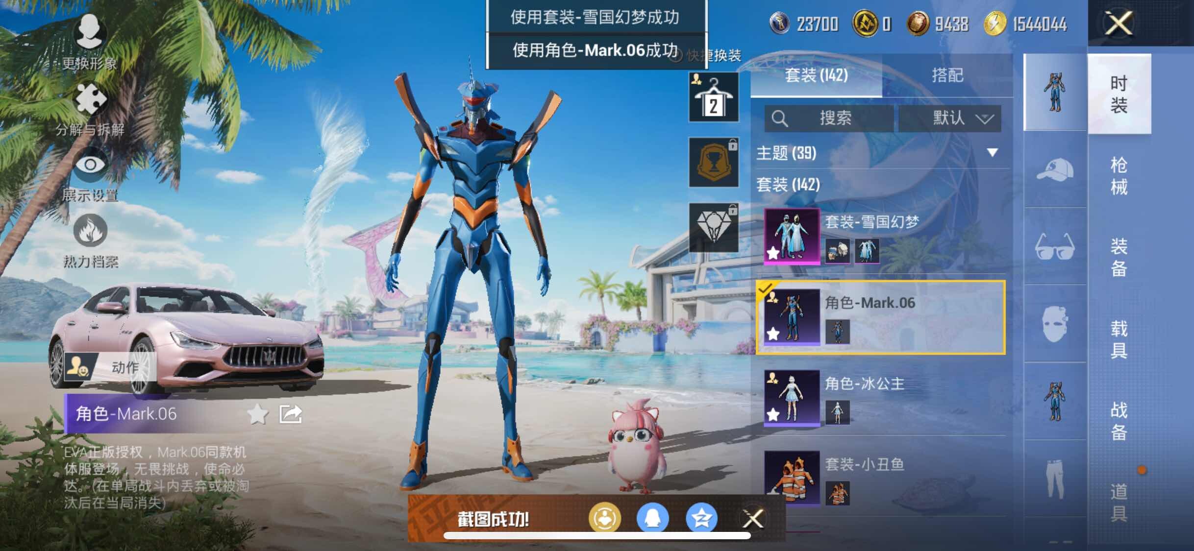 HPYXS3293785和平精英账号详情图6 HPYXS3293785和平精英账号详情图6